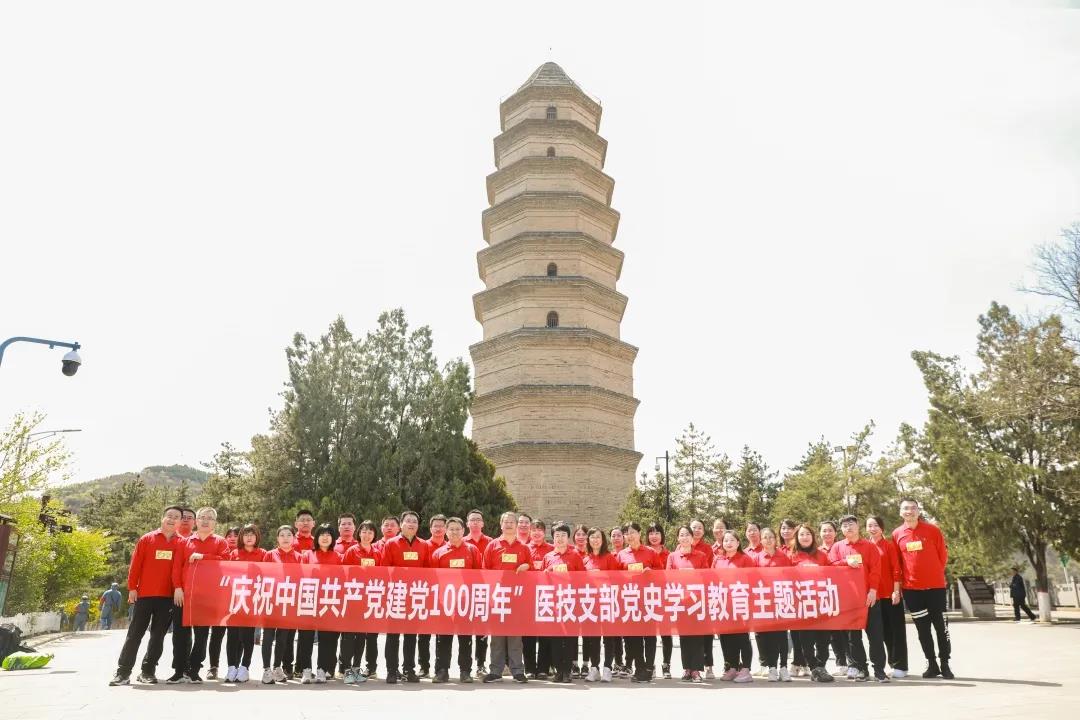 【学党史 忆初心】延安市中医医院超声医学科、检验科开展主题党日暨团建徒步活动.jpg